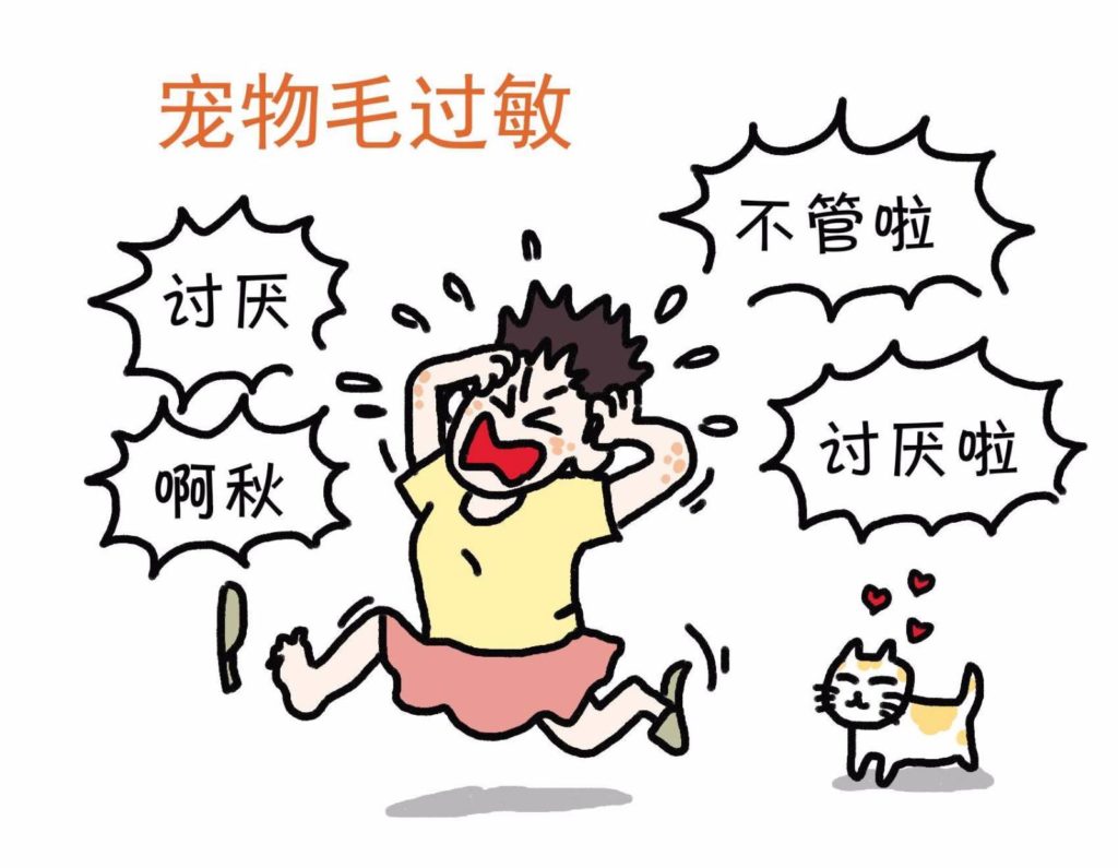 你需要知道的关于过敏的一切