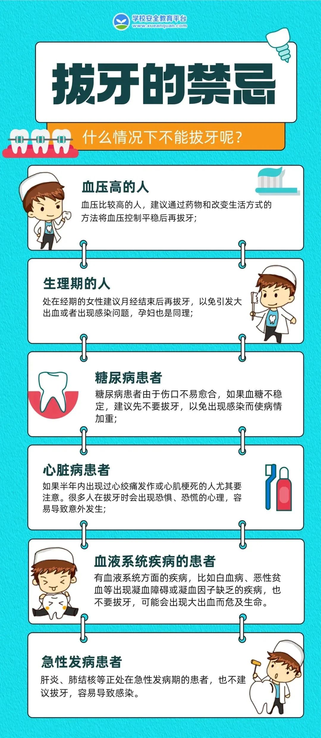 拔牙前一定要知道这些,千万不要不当回事!