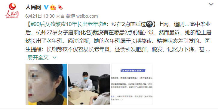 到底几点睡算熬夜?白天补一觉行不行?