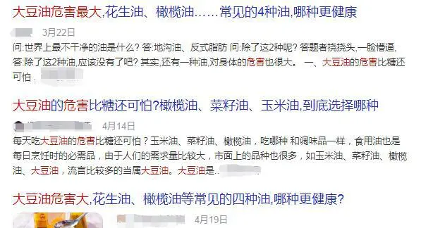 最不健康的油是什么油？