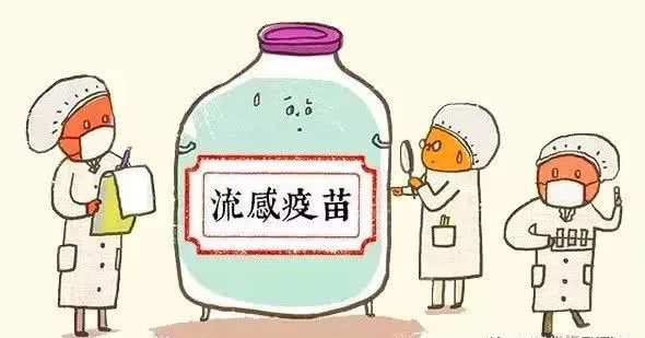 关于流感疫苗，你了解多少？