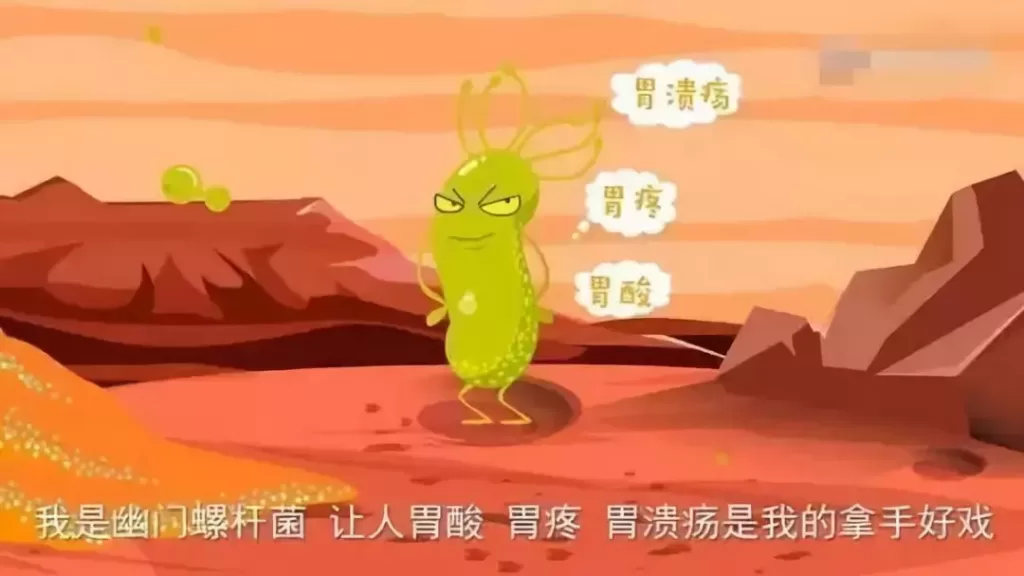 如何用辨识幽门螺杆菌？