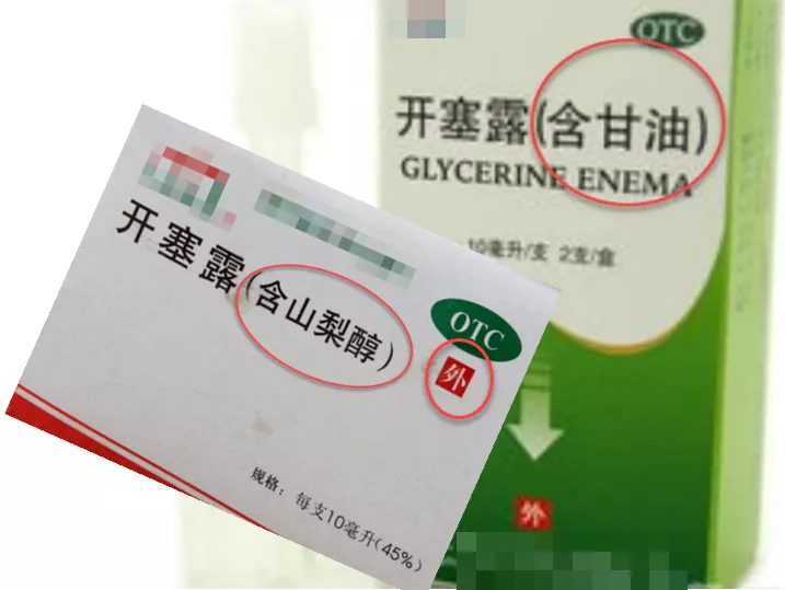 开塞露正确用法