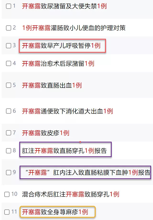 开塞露正确用法