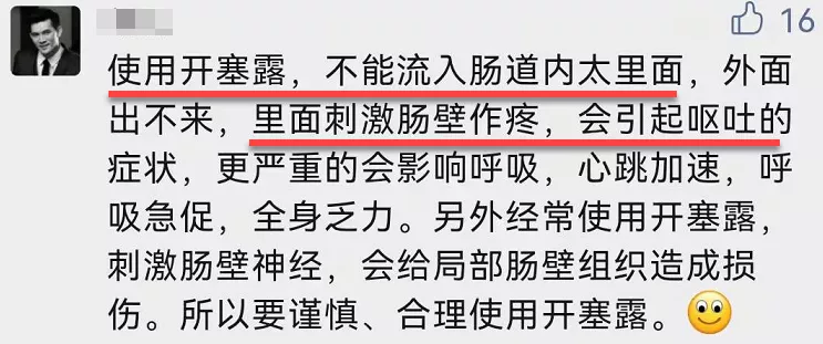 开塞露正确用法