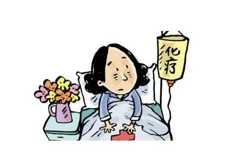 化疗都会有哪些副作用？会对生命安全有影响吗？