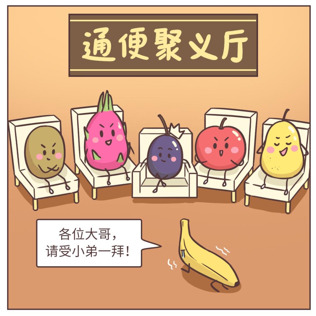 如果吃香蕉不通便，那么真正通便的水果有哪些？