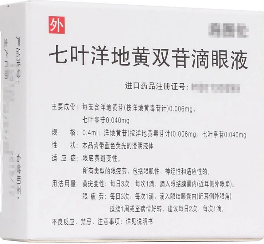 眼睛疲劳，可用哪些药物缓解？