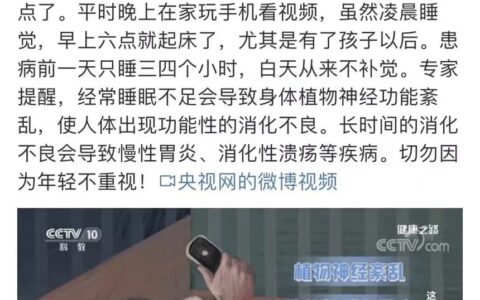 熬夜带来的伤害究竟有多可怕？