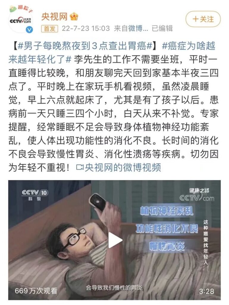 熬夜带来的伤害究竟有多可怕？