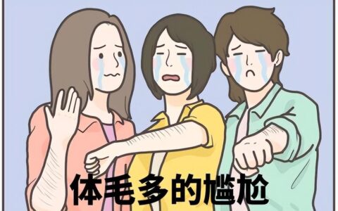肛门毛太多，是什么原因造成的？能刮掉吗？