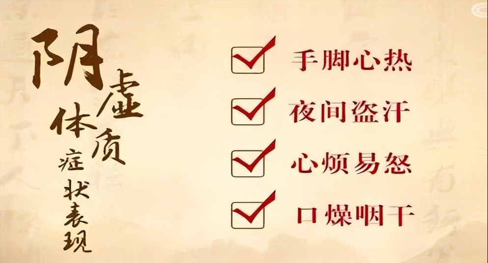 女性阴虚火旺的症状是什么？