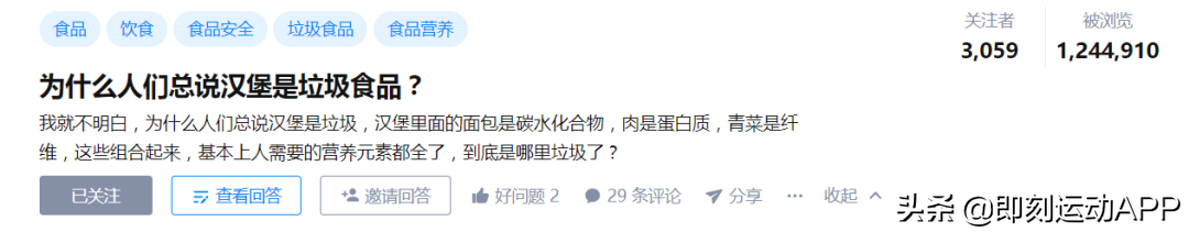 汉堡不健康？还有哪些更“垃圾”的食物？