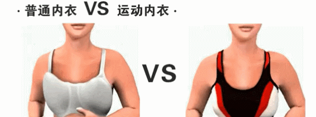 胸部太大的妹子跑步时能有多难受？