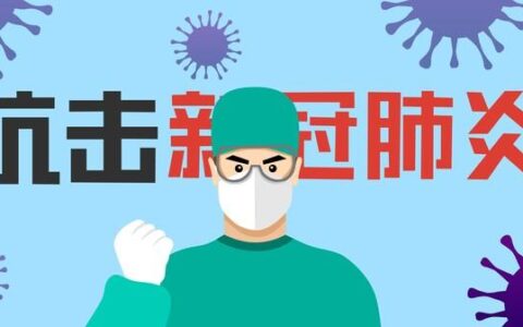 4种用于新冠肺炎早期干预的中成药