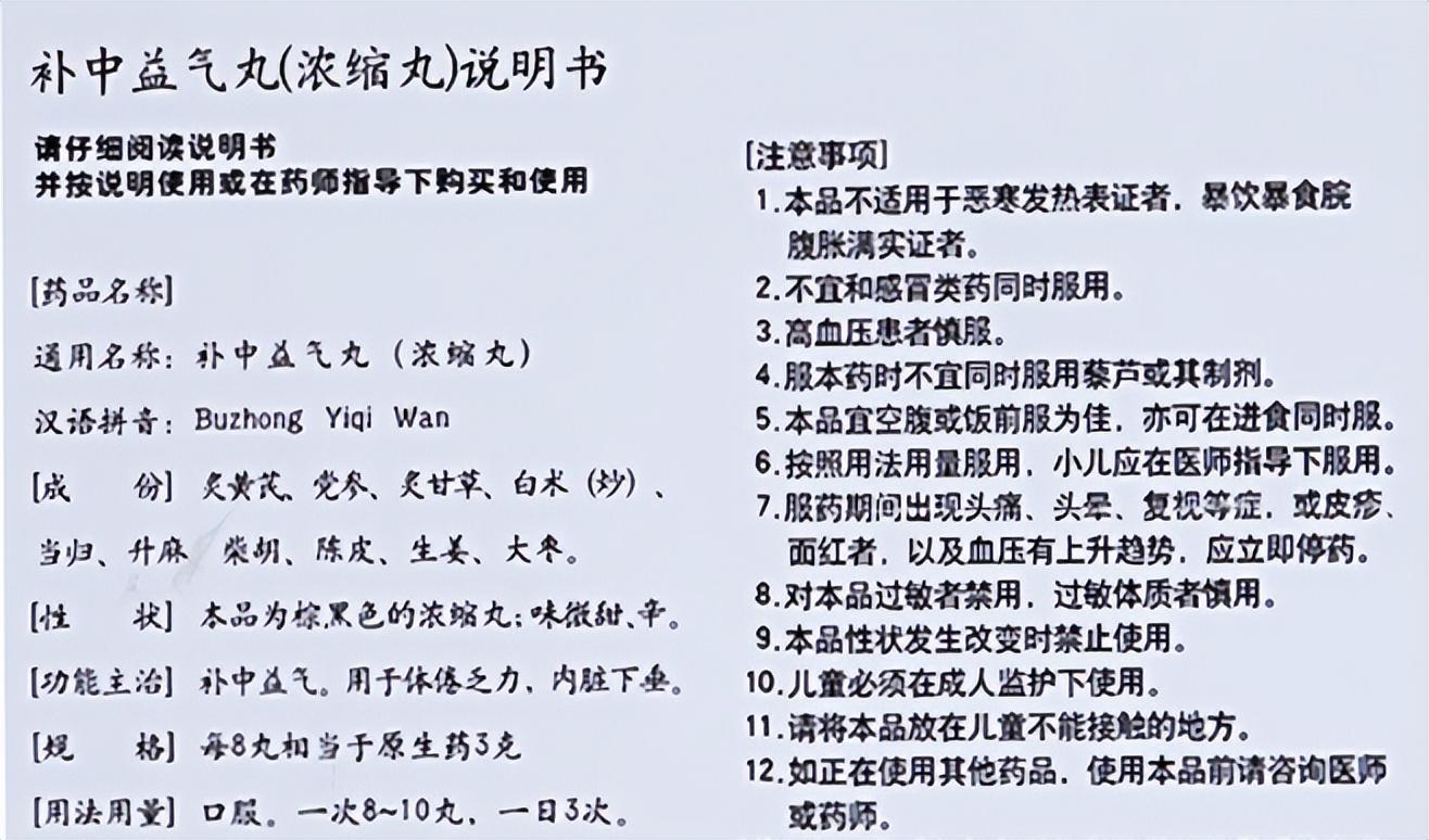 中气不足应该怎么办？（如何补中气？）